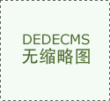 高考后专业选择新趋向：机械取从动化专